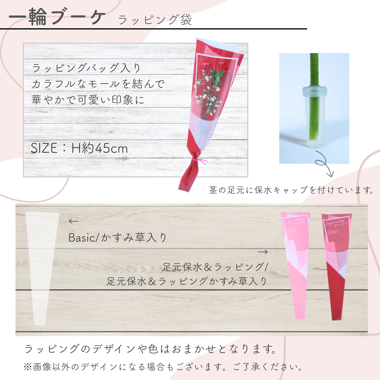 カーネーションの一輪ブーケ 