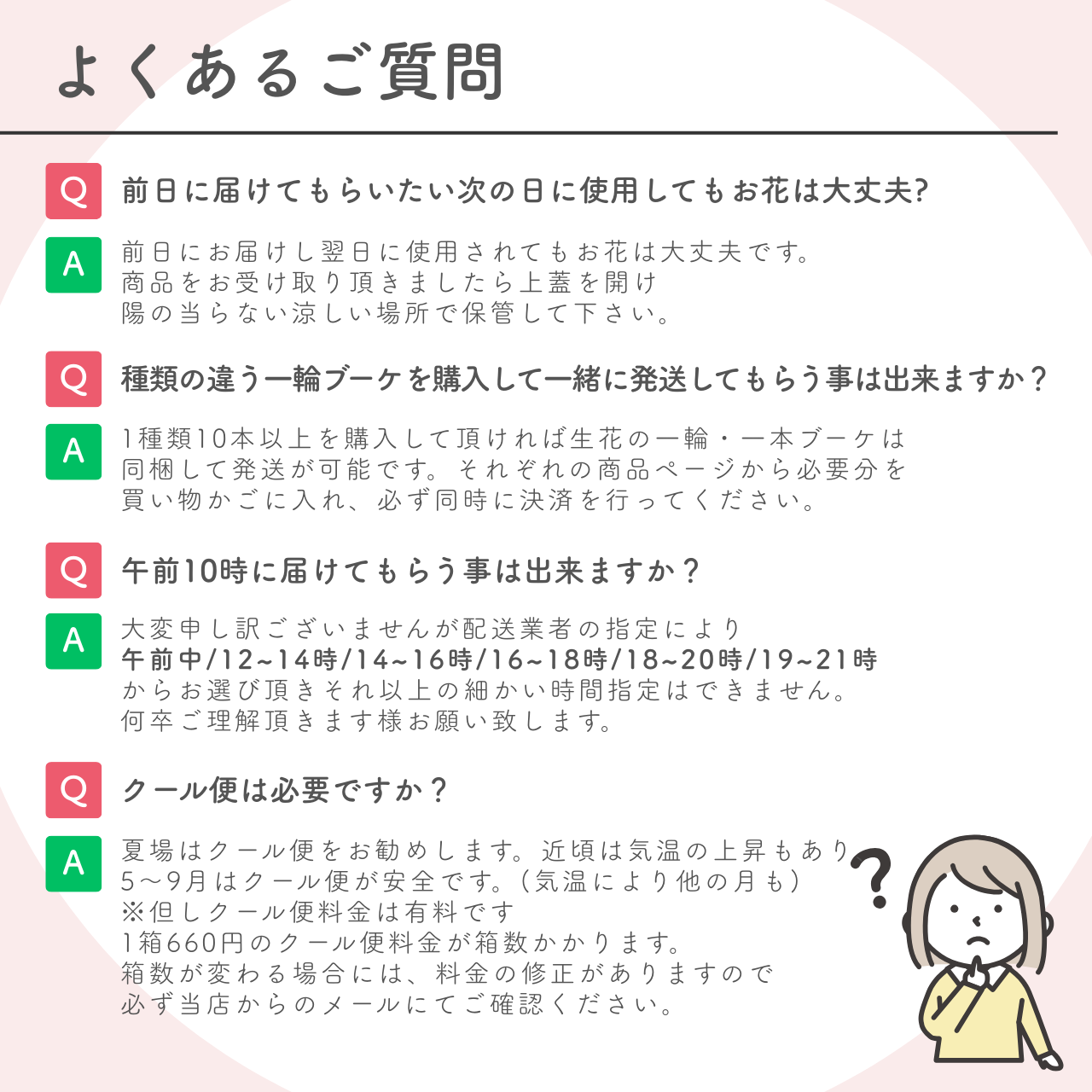 よくあるご質問