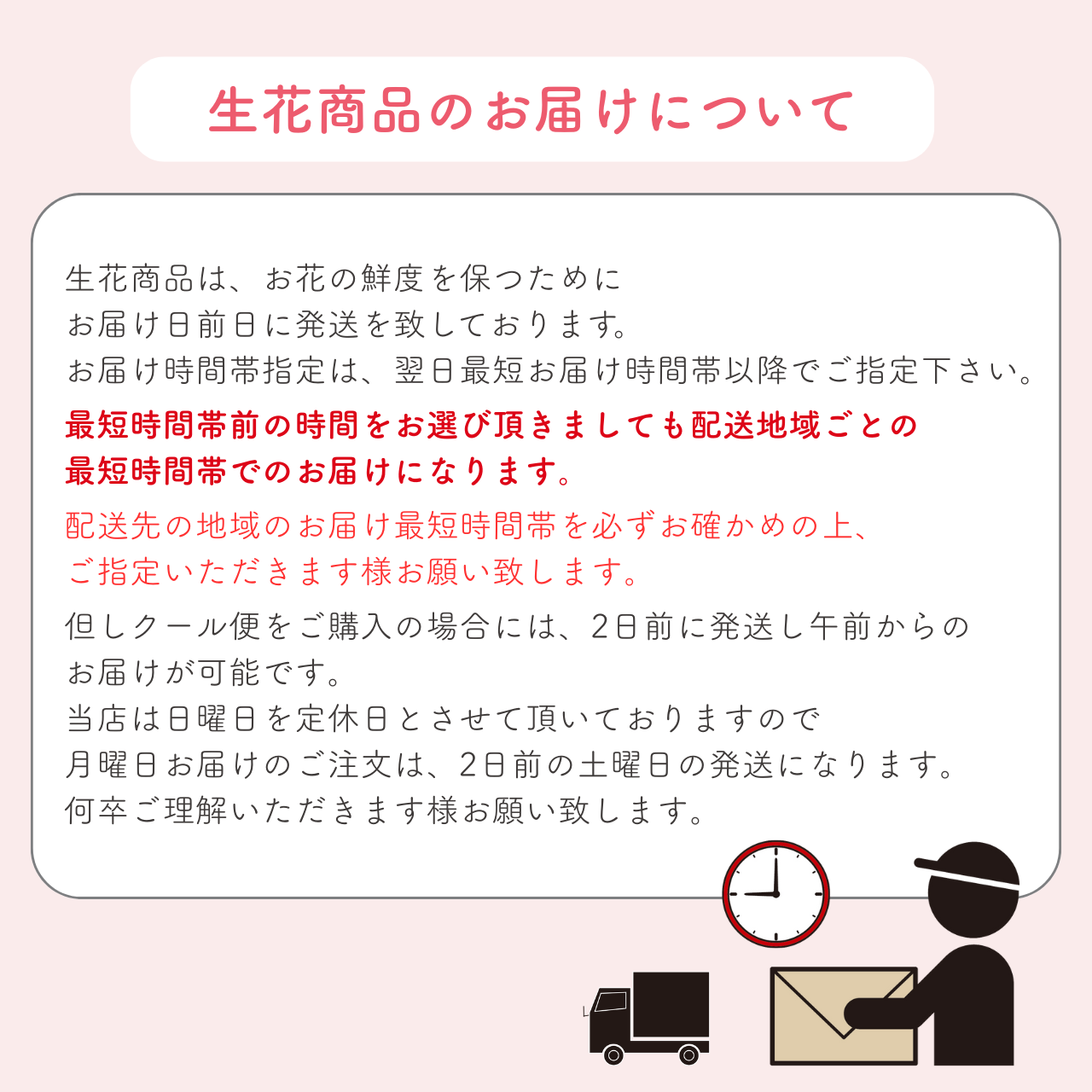 一輪ブーケ注意