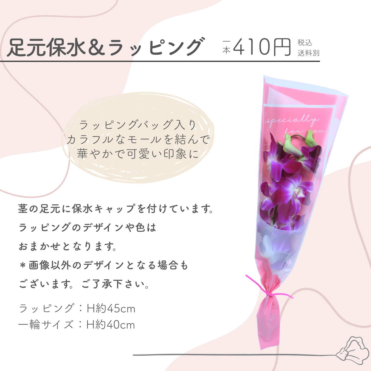 花 卒園 卒業 デンファレの一本 ブーケ 足元...の詳細画像3