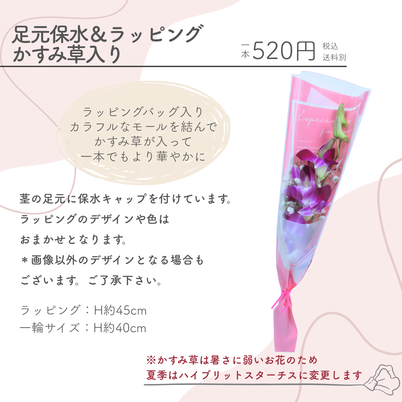花 卒園 卒業 デンファレの一本 ブーケ 足元...の詳細画像3