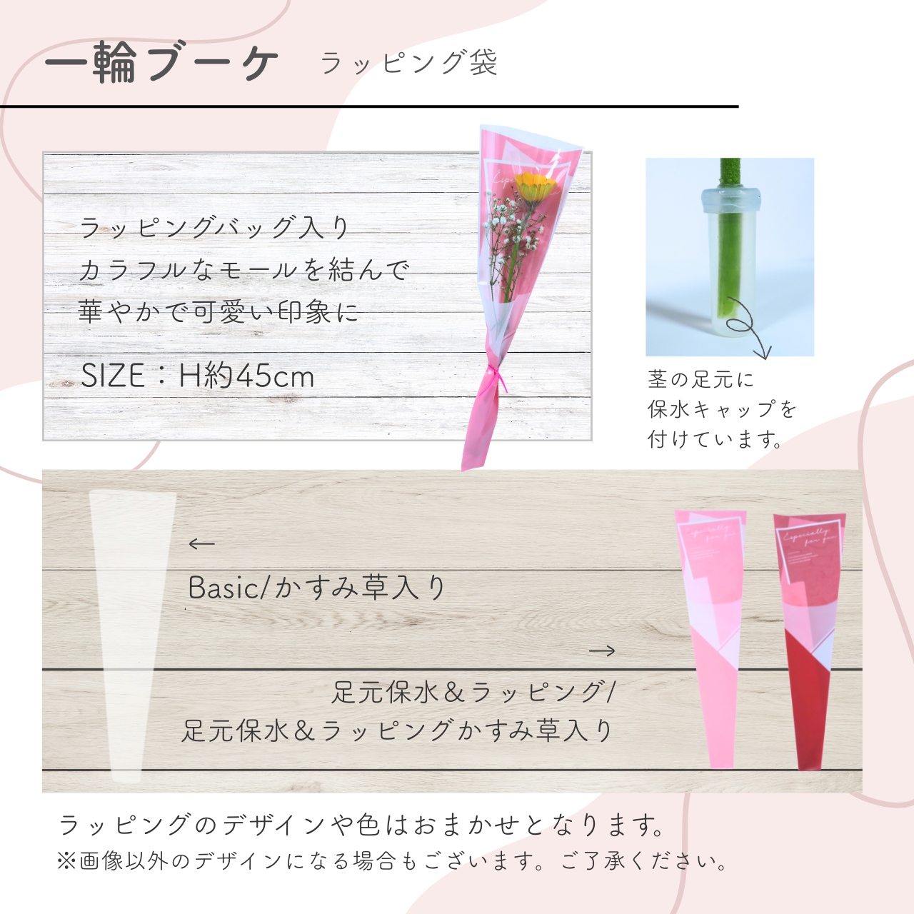 ガーベラの一輪ブーケ 