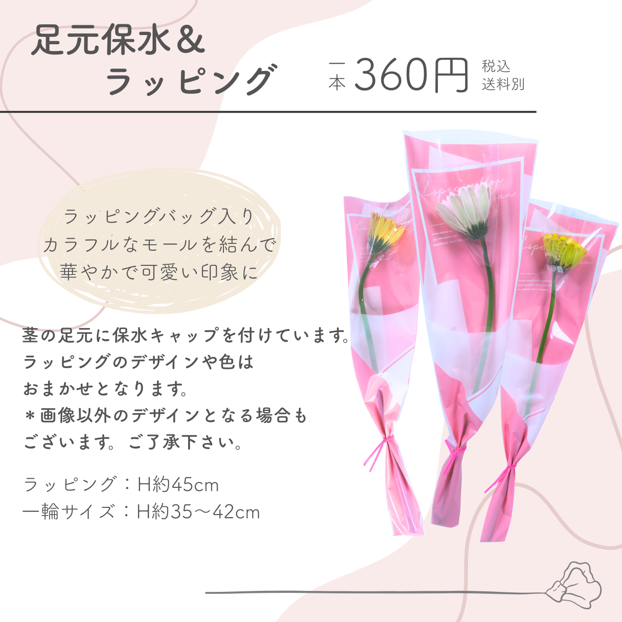 花 卒園 卒業 ガーベラの一輪 ブーケ 足元保...の詳細画像3