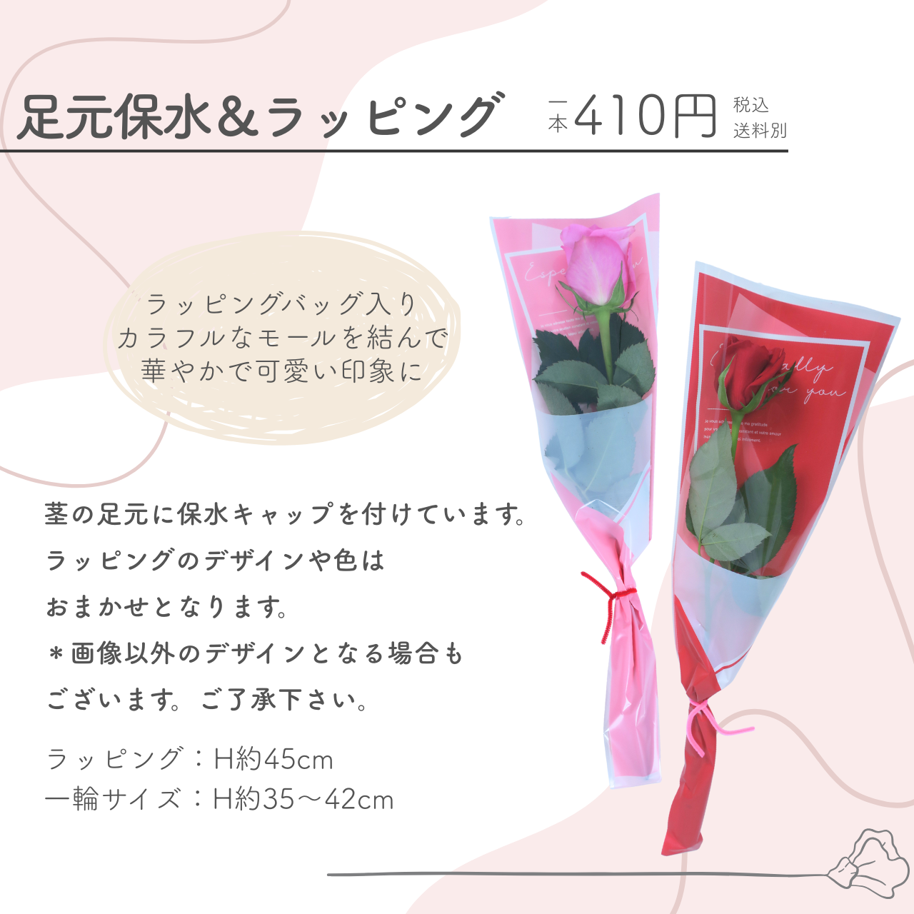 花 卒園 卒業 バラの一輪 ブーケ 足元保水＆ラッピング 4Type 2color 1