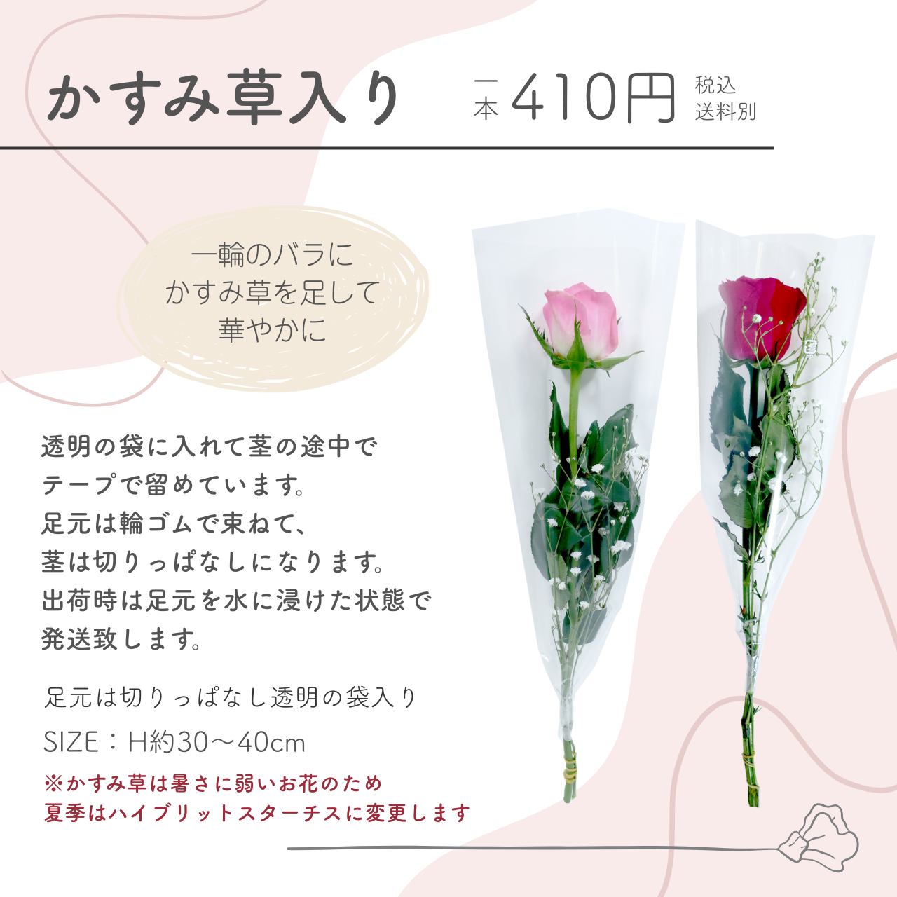 花 卒園 卒業 バラの一輪 ブーケ かすみ草入...の詳細画像3