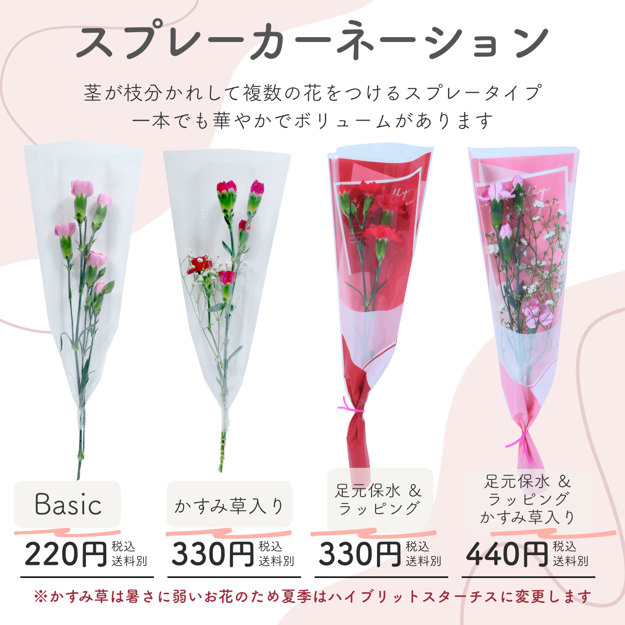 スプレーカーネーションの一輪ブーケ 