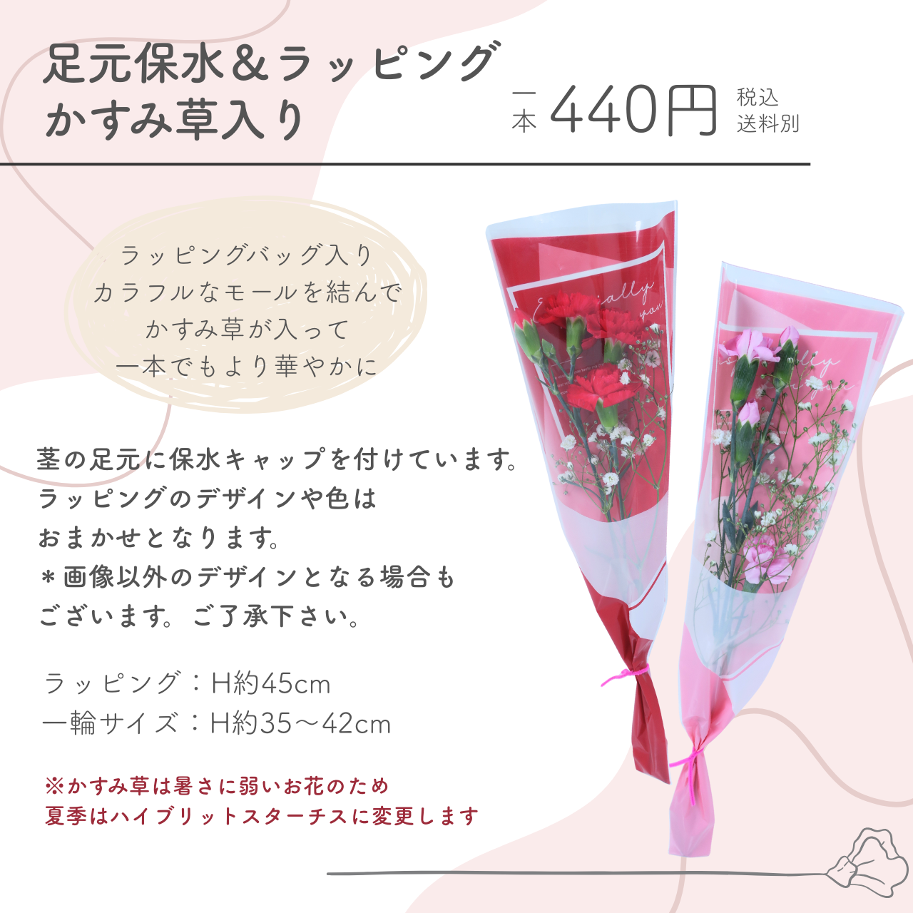 花 卒園 卒業 スプレーカーネーションの一本 ...の詳細画像3