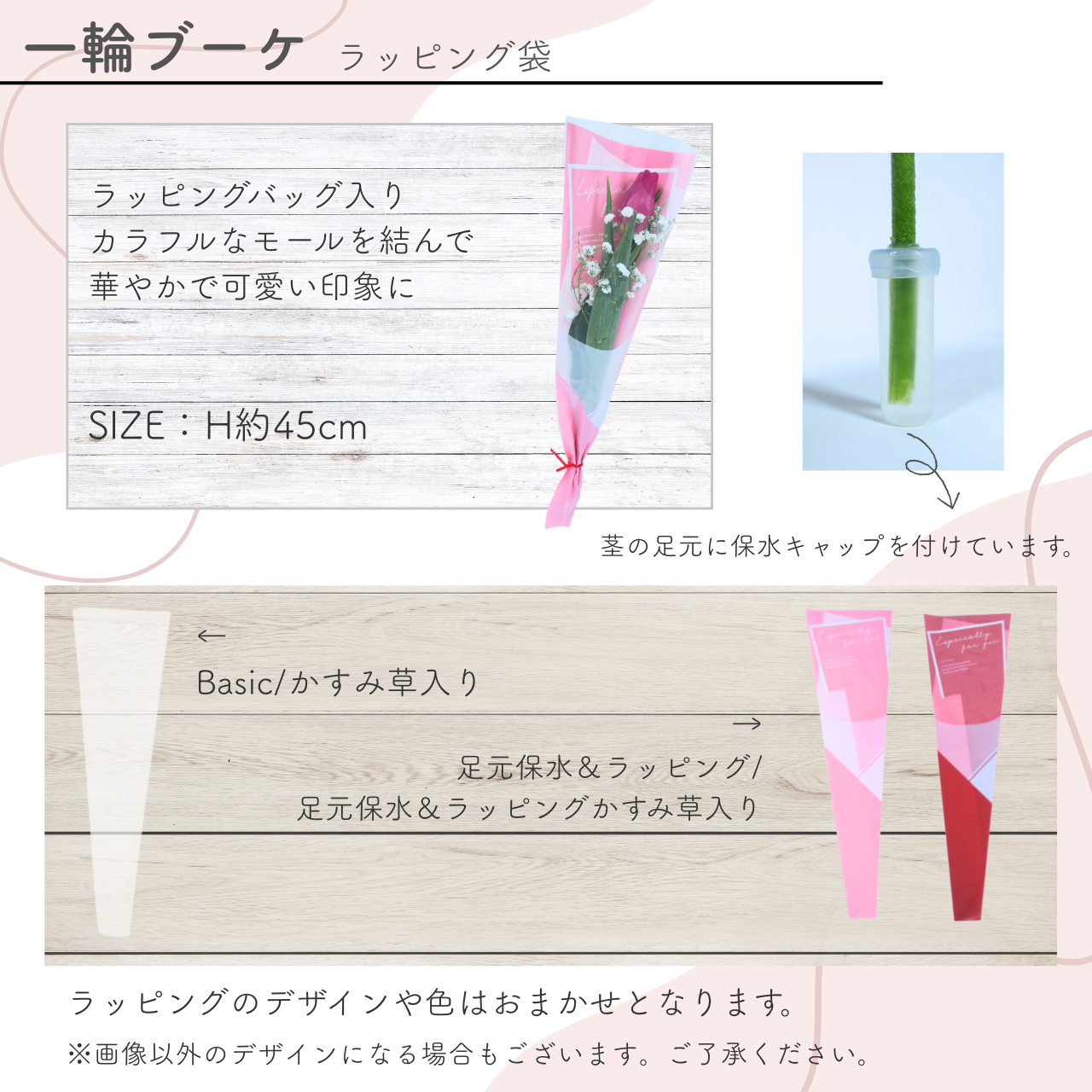 花 卒園 卒業 チューリップの一輪 ブーケ Basic 1輪 1本 一輪 一本 1輪