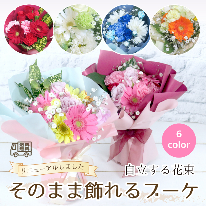 飾れるブーケ