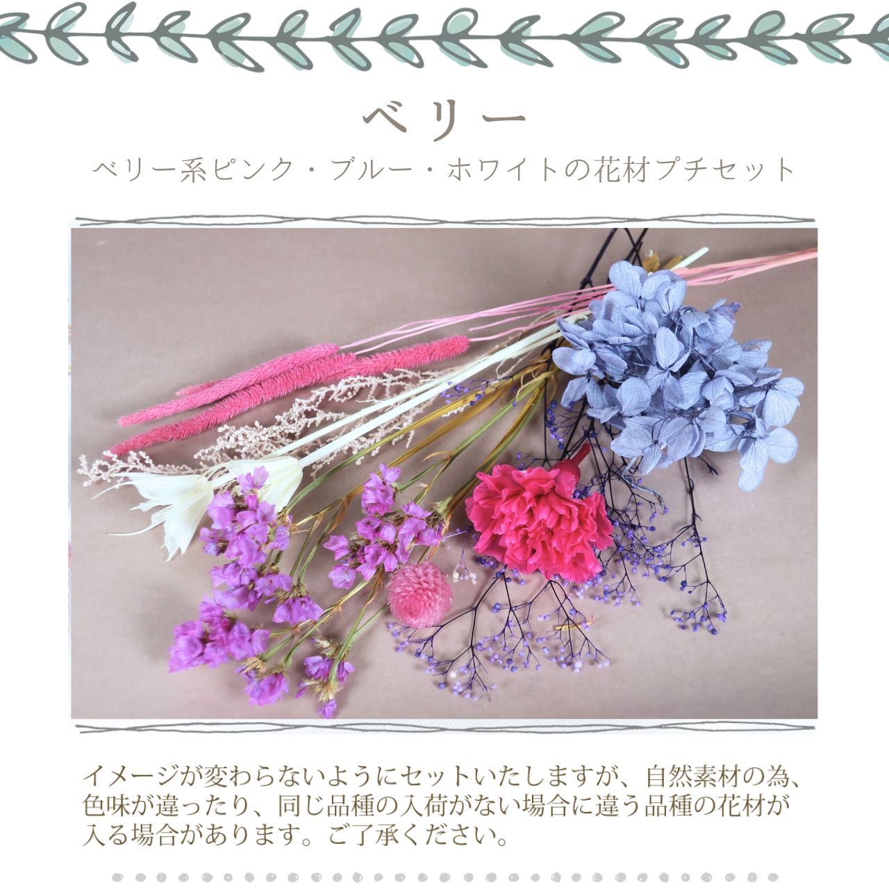 ベリー