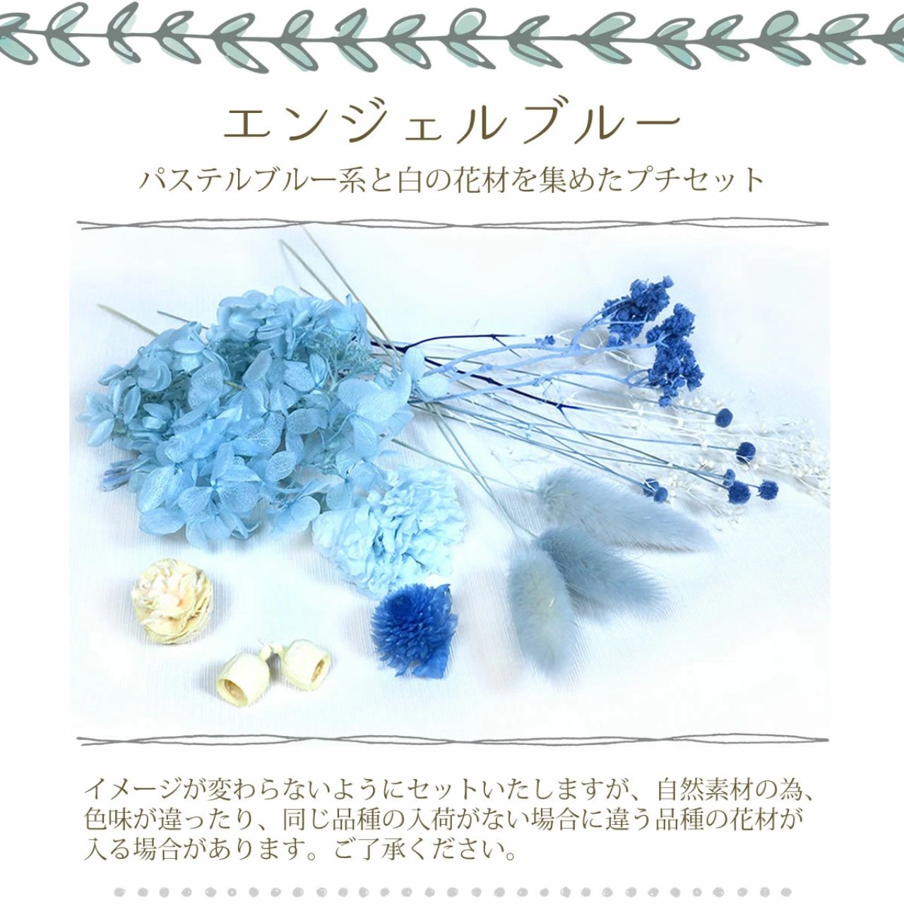 エンジェルブルー