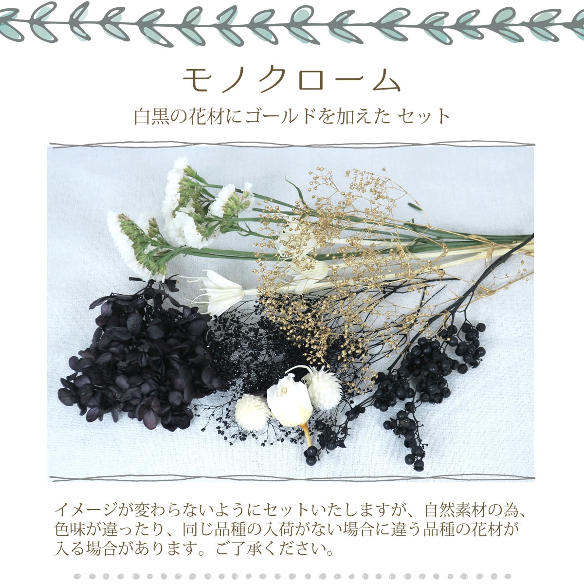 モノクローム