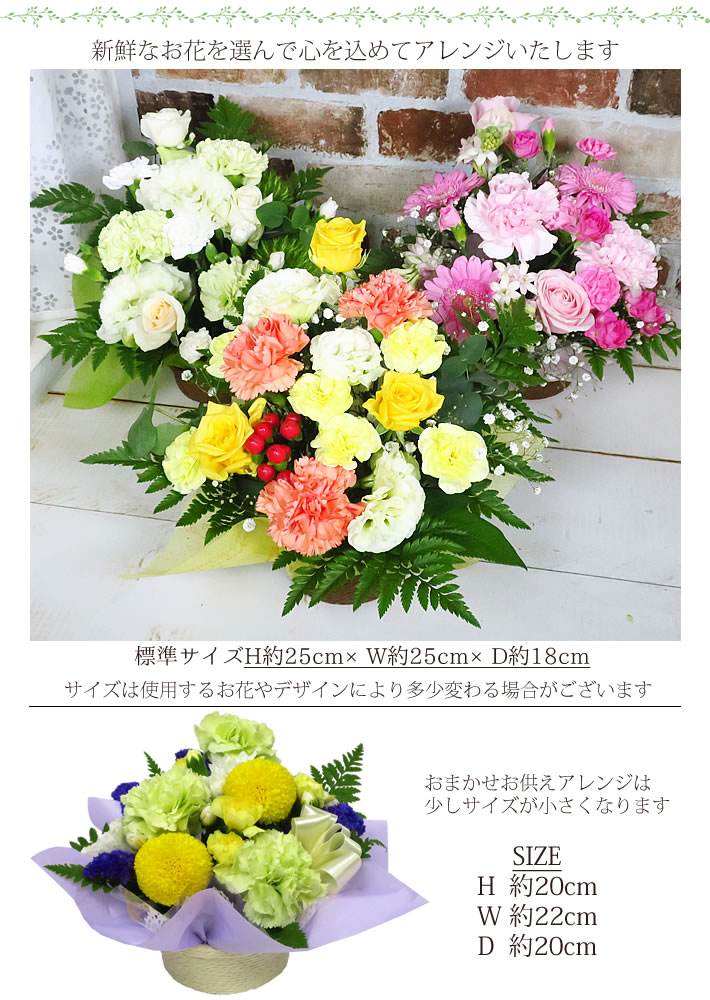 おまかせ アレンジ イメージ サイズ