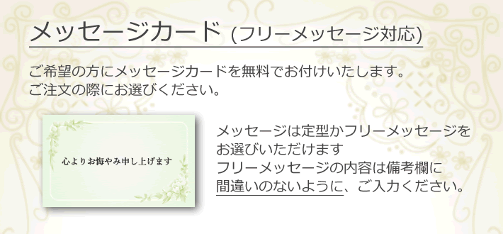 メッセージカード