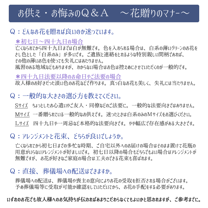 お供えマナー