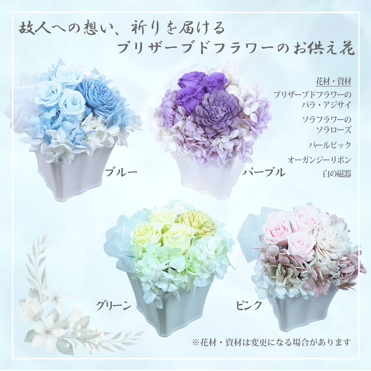 お供え プリザーブドフラワー 仏花 凛花りんか...の詳細画像1