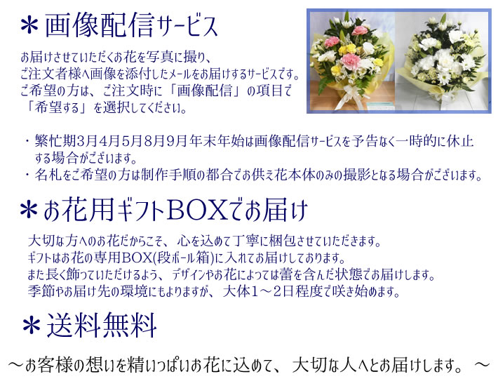 お供え サービス一覧２