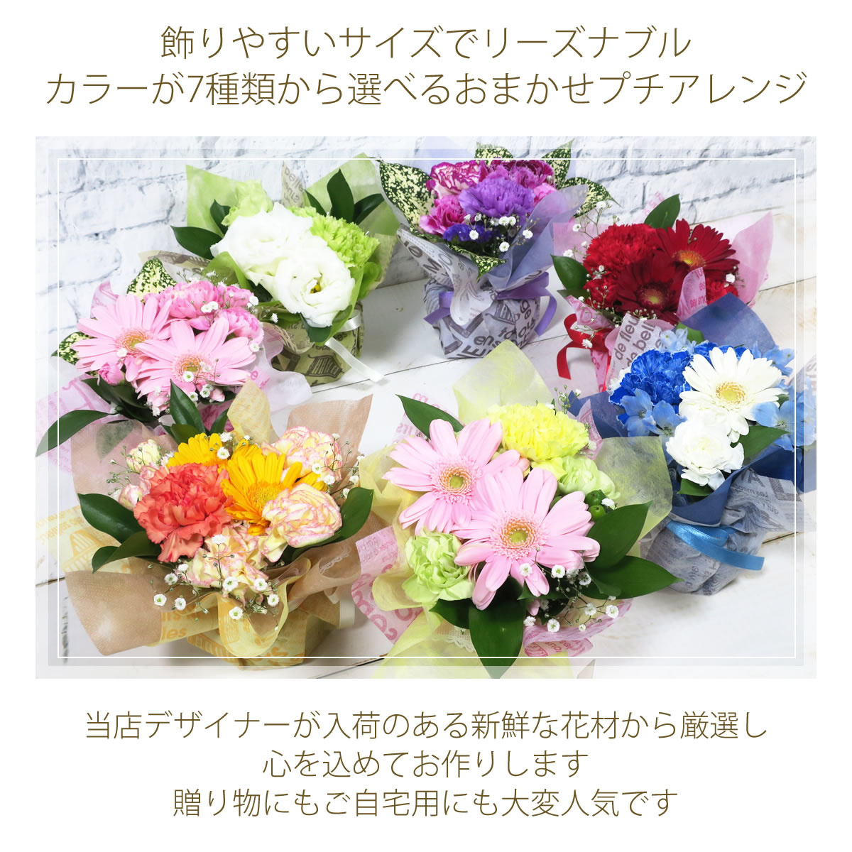 ほんの気持ちのプチアレンジ