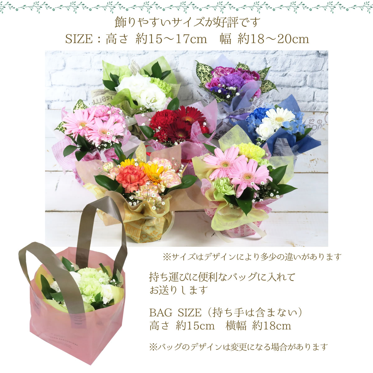 ほんの気持ちのプチアレンジ サイズ