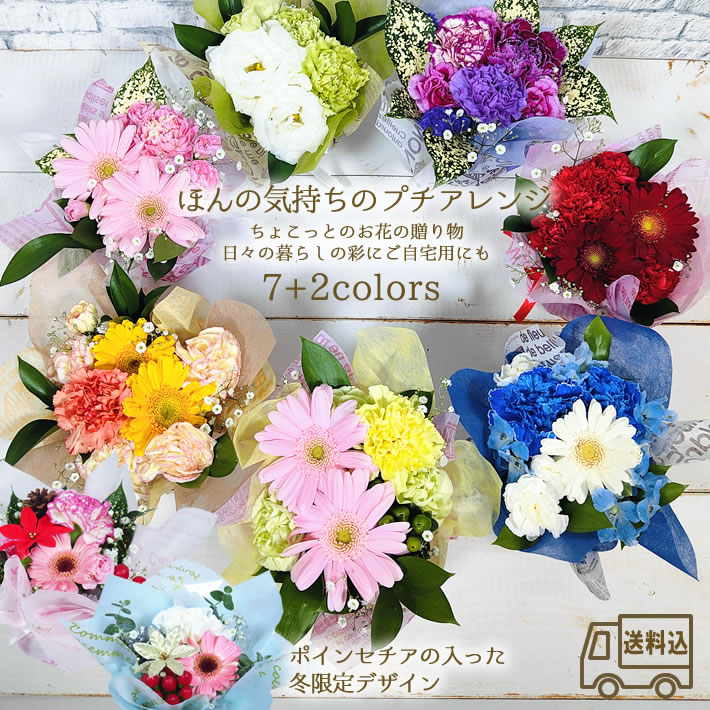 ほんの気持ちのプチアレンジ