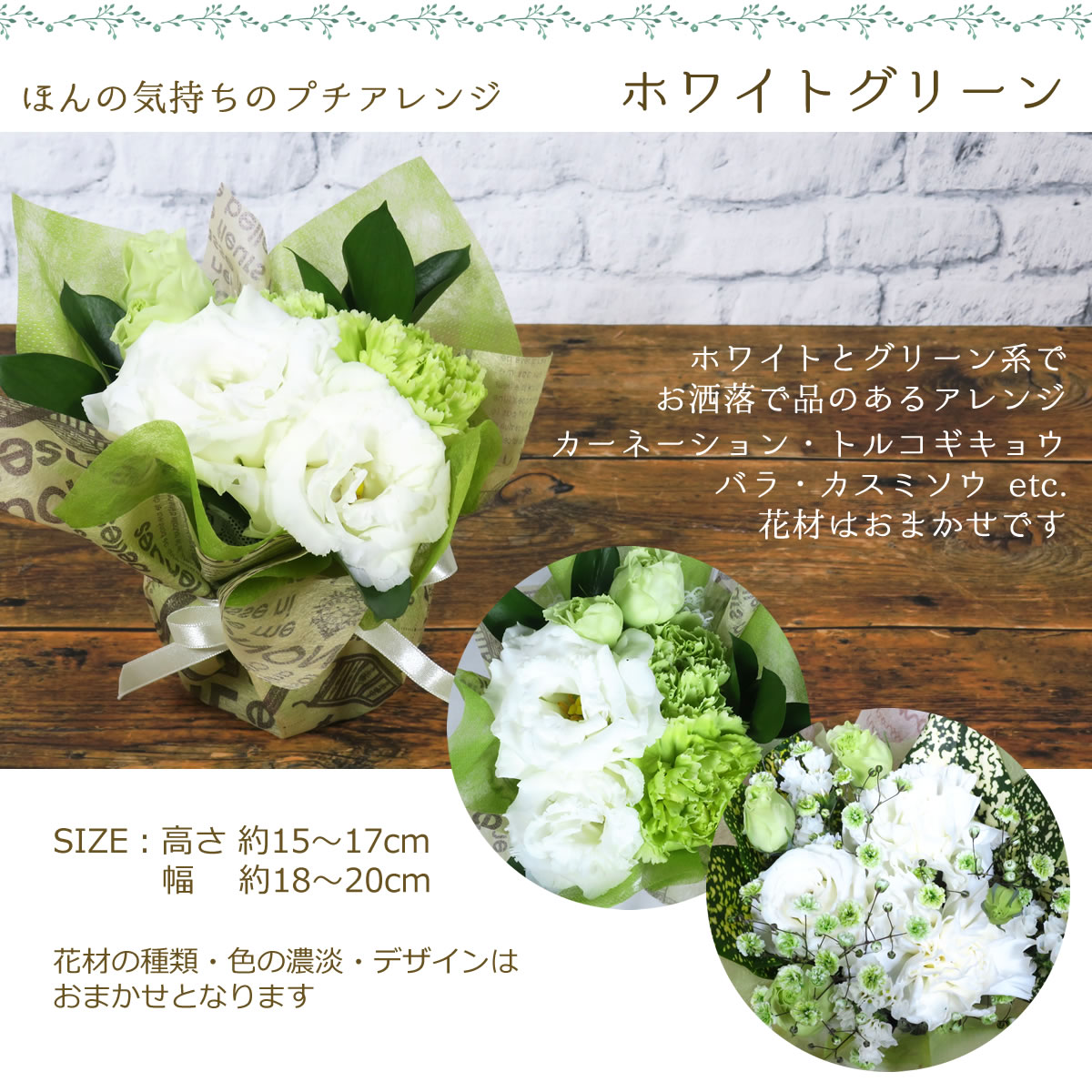 ホワイトグリーン