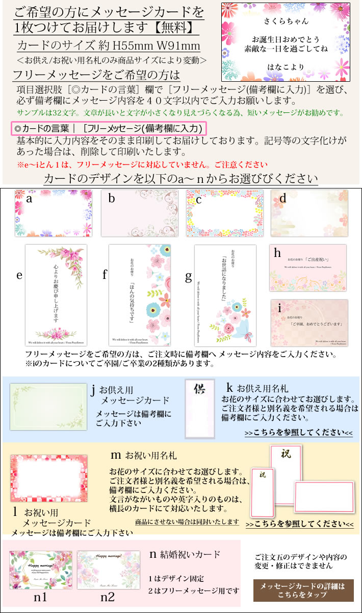 メッセージカード