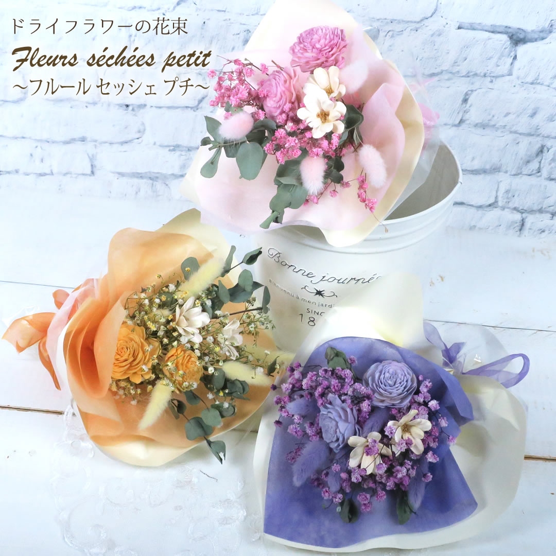  フルールセッシェプチ