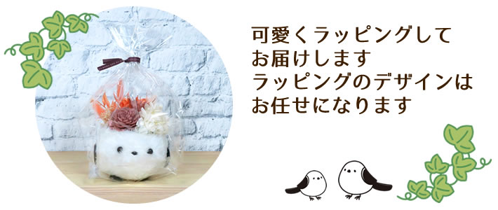 ラッピング