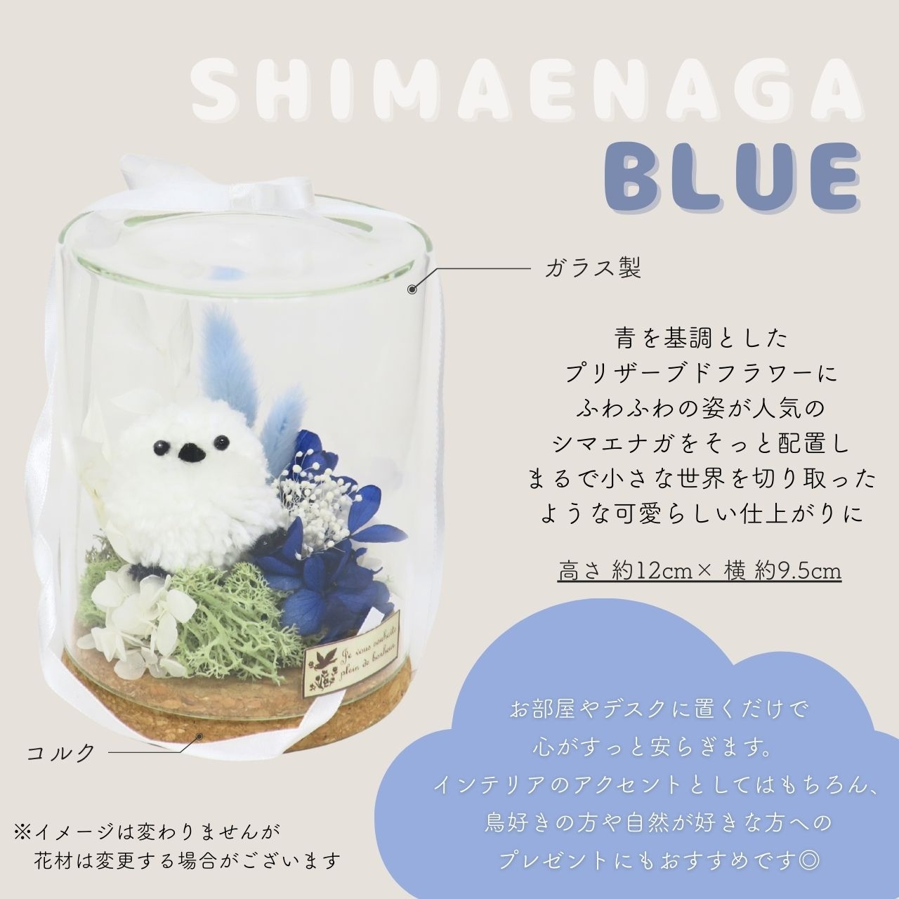 ブルー