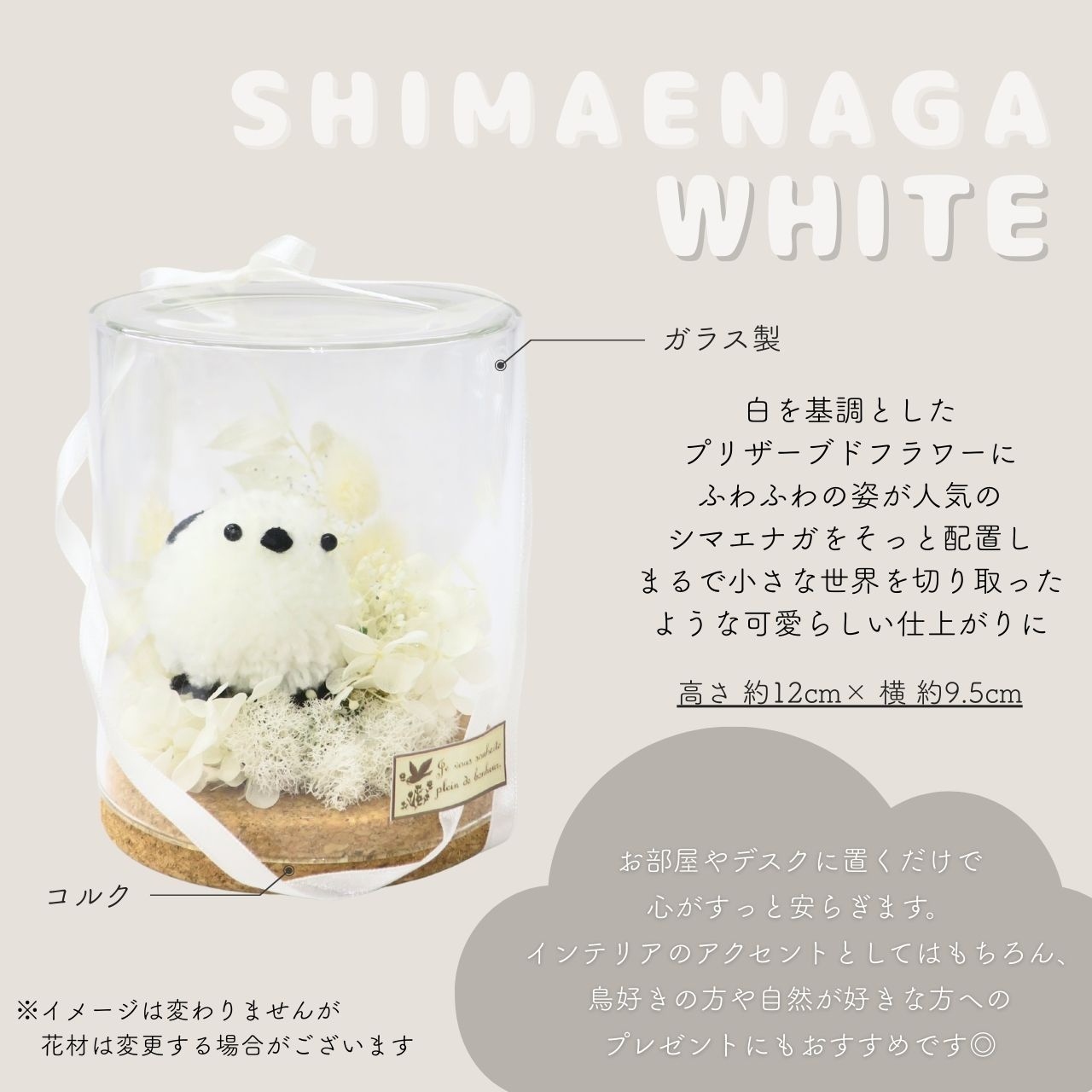 ホワイト