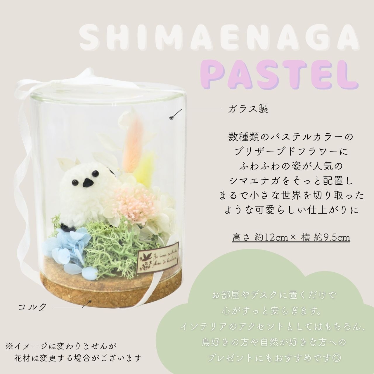 パステル