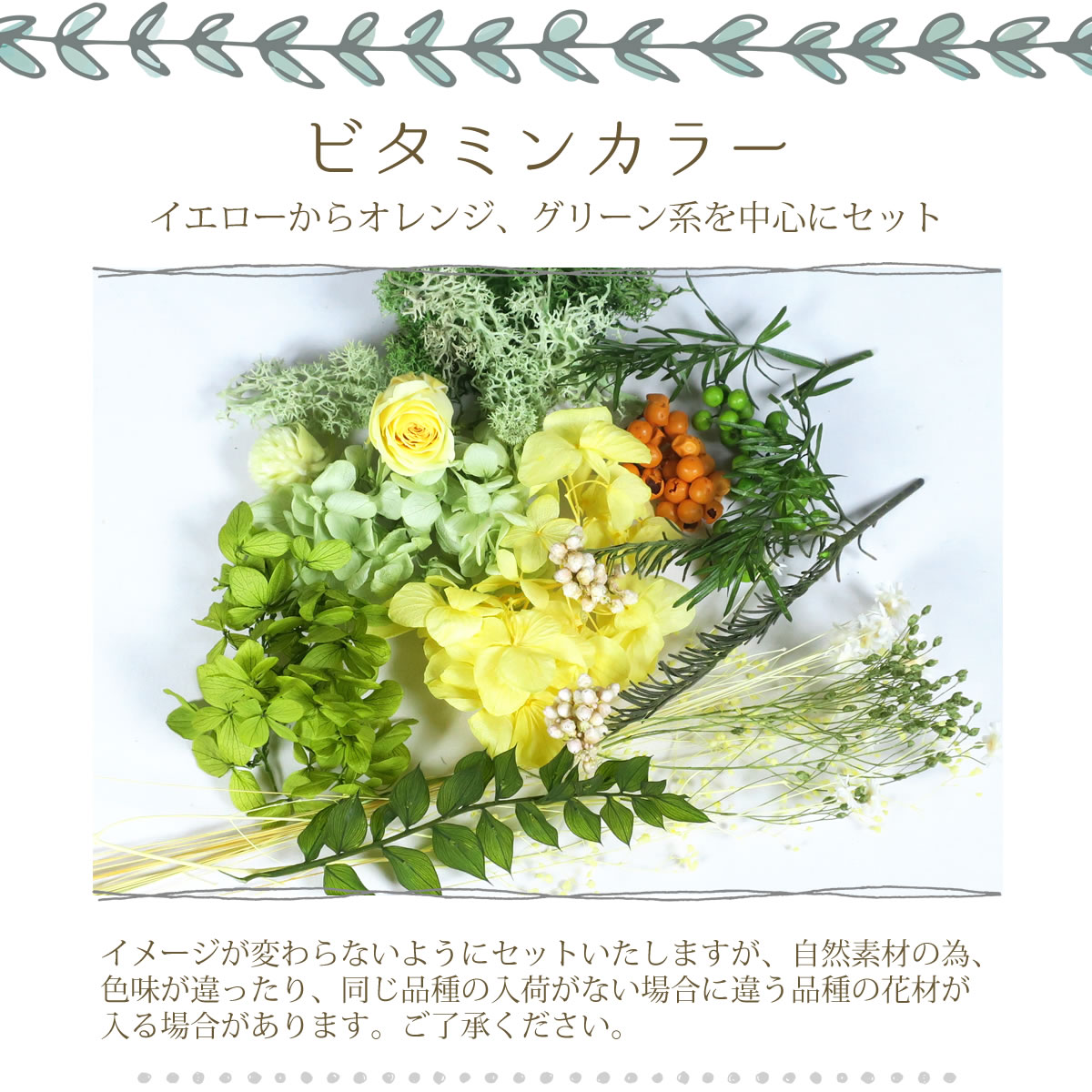 プリザーブドフラワーキット｜プリザーブドフラワー｜花、ガーデニング