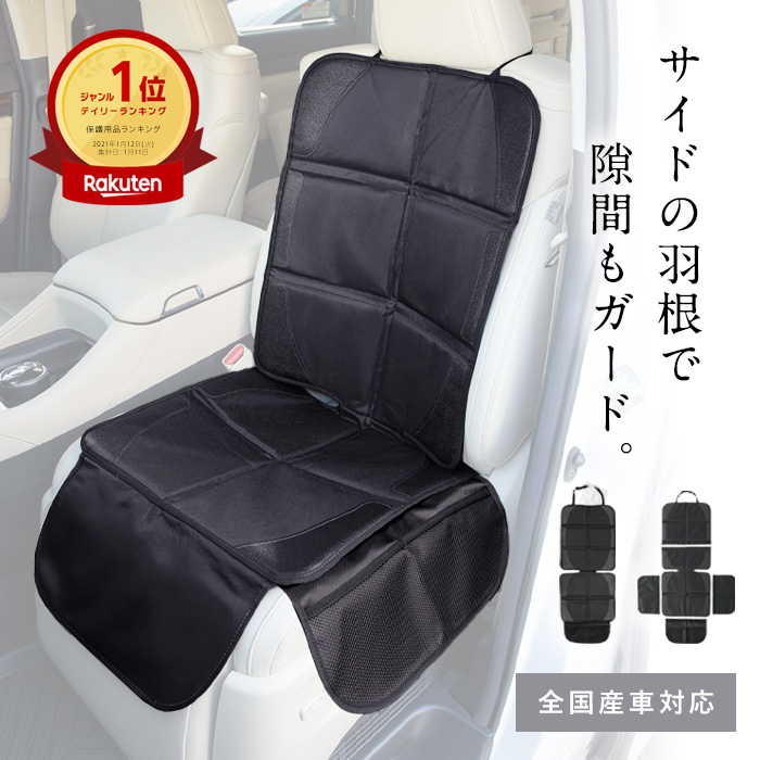Mercedes-Benz ジュニアシート 保護マット付き 楽天市場】チャイルドシート 保護マット（保護用品