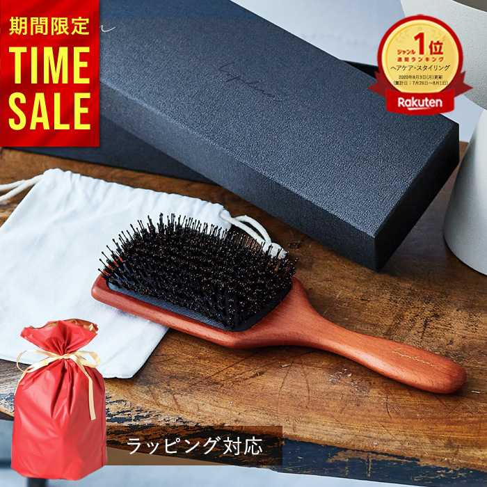 Lupilina パドルブラシ マイナスイオン ヘアブラシ 豚毛 獣毛