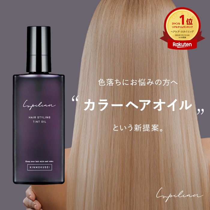 クリームシャンプー・ヘアケア製品