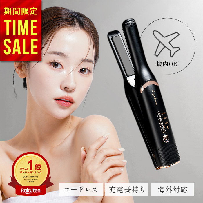 Lupilina ルピリーナ コードレスミニヘアアイロン おまけ付き Lupilina ルピリーナ コードレスミニヘアアイロン おまけ付き