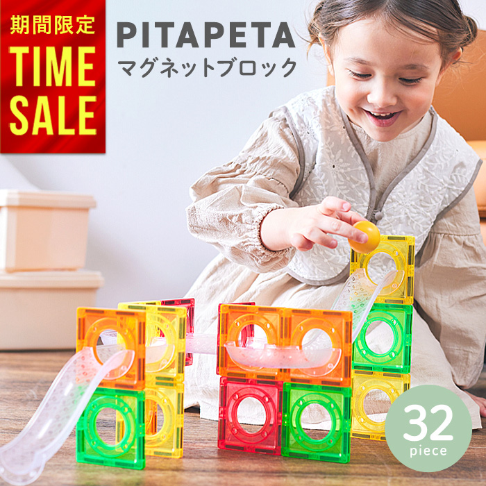 マグビルド スローププラス 100ピース 知育玩具 マグネットブロック 51maybFTAqL.jpg_BO30,255,255,