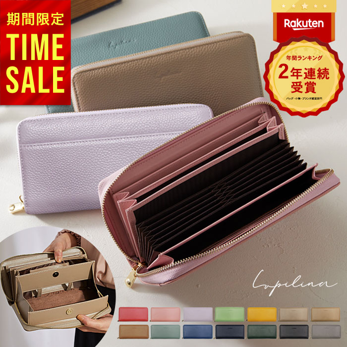 10％OFF【楽天年間ランキング2年連続受賞】 長財布 レディース 財布 小銭入れ さいふ 本革 大容量 お札折らない ギフト プレゼント 柊 | Lupilina