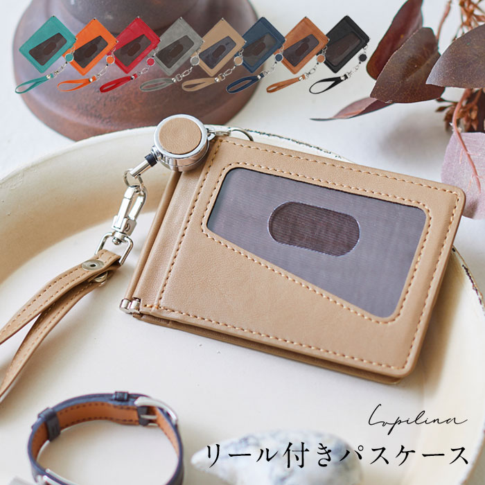 Lupilina リール付き パスケース icカード2枚 定期入れ Lupilina リール付き パスケース icカード2枚 定期入れ