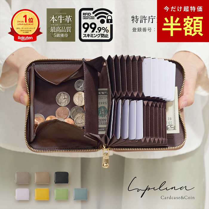半額 【 カード25枚収納 】 小銭入付マルチカードケース 財布 レディース 二つ折り財布 二つ折り 小銭入れ 本革 大容量 お札折らない ルピリーナ 柊