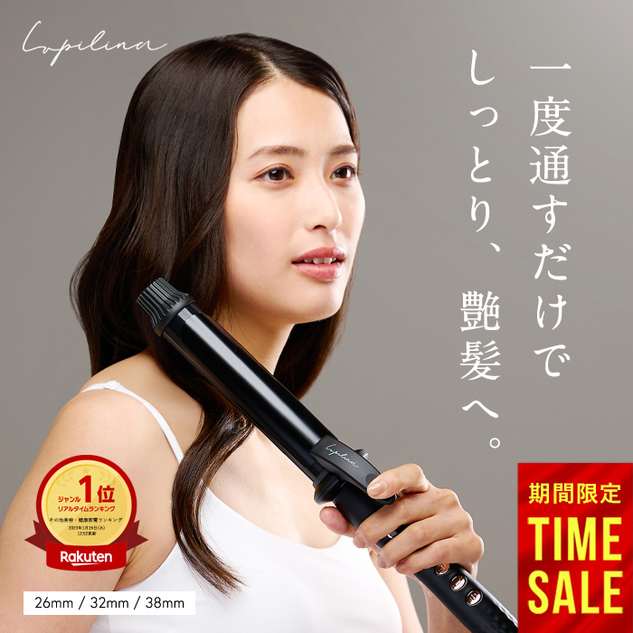 lupilina カールアイロン 32mm ルピリーナ 耐熱ケース付き lupilina カールアイロン 32mm ルピリーナ 耐熱ケース付き