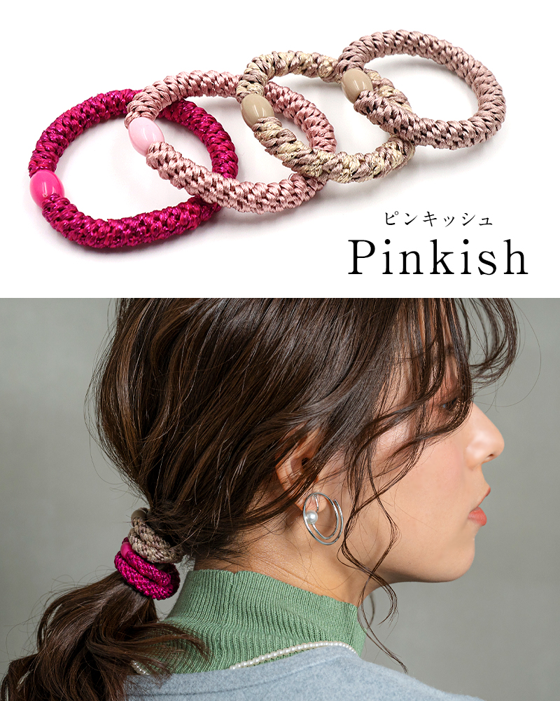 Lupilina ヘアゴム 4色 セット 跡がつかないゴム ヘア