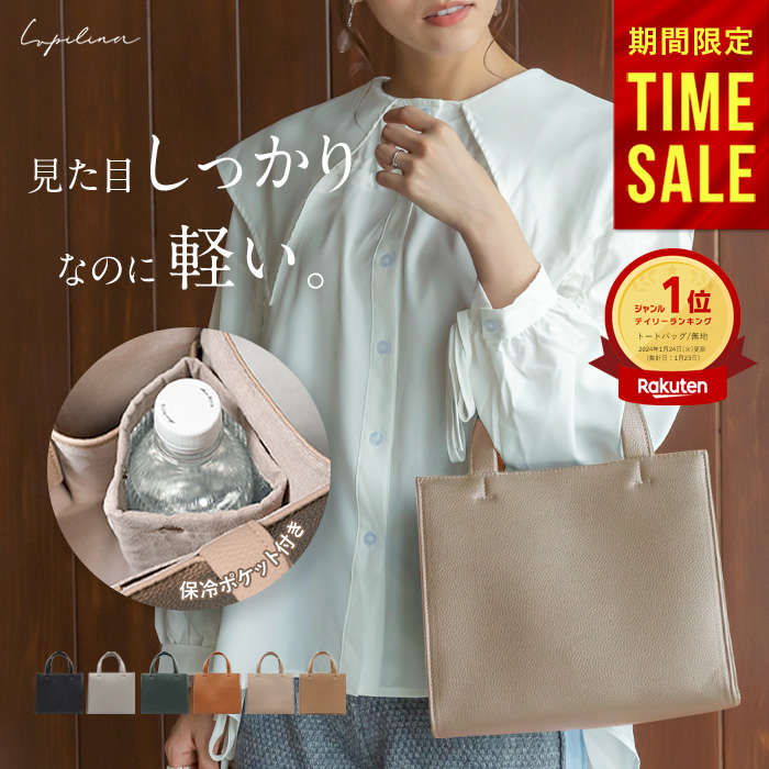 10％OFF 【 保冷ポケット付き 】 かるい トートバッグ レディース 小さめ スクエア ミニトートバッグ 保温冷 保冷 ギフト プレゼント 柊