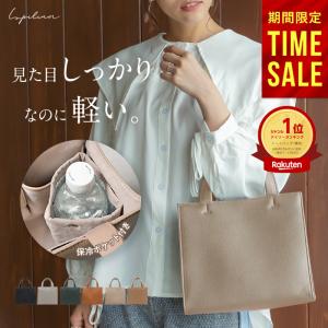 高評価★4.56 【 かるい 】 保温冷ポケット付き トートバッグ レディース 小さめ スクエア ミニトートバッグ 保温冷 保冷 ギフト プレゼント 柊