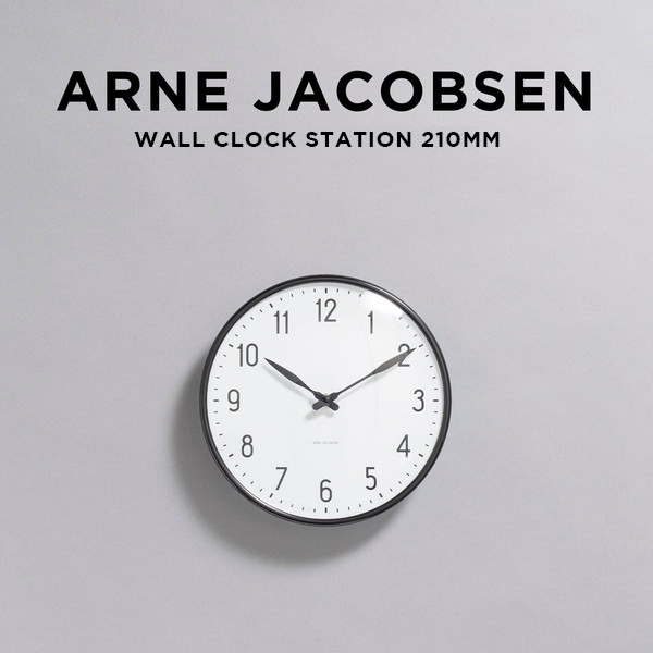 並行輸入品 ARNE JACOBSEN WALL CLOCK STATION アルネ ヤコブセン ウォール クロック ステーション 210MM 掛け時計 時計 ブランド アナログ｜gryps｜02