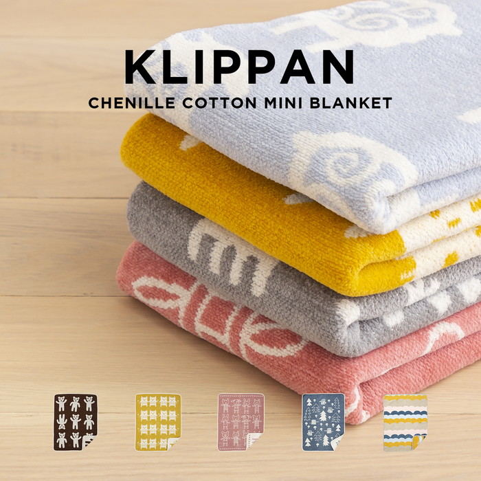 日本未発売 KLIPPAN CHENILLE COTTON MINI BLANKET クリッパン