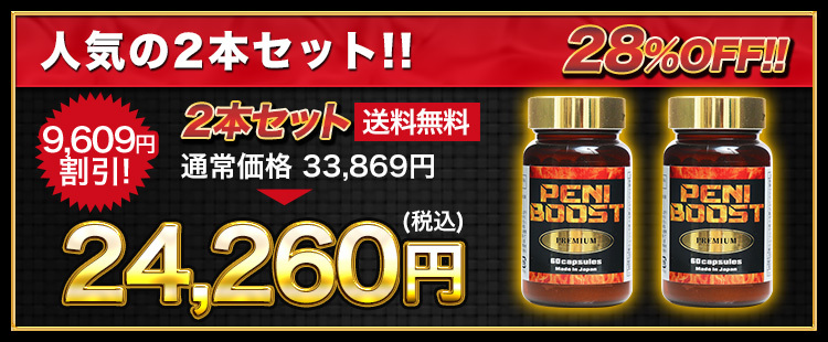 PENI BOOST PREMIUM（ペニブーストプレミアム）60粒 Bt2mU