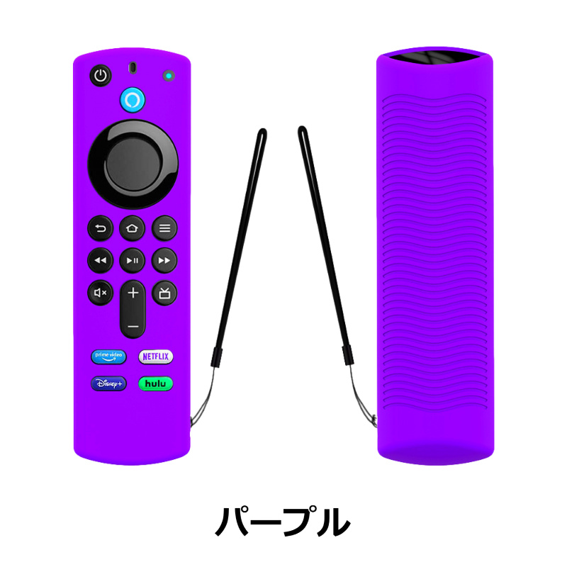 FIRE TV stick リモコン カバーの商品一覧 通販 - Yahoo!ショッピング