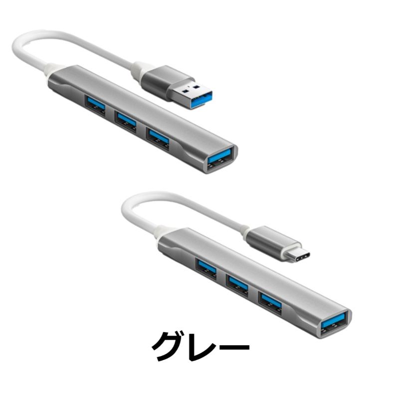 USBハブ コンパクト Type-C USB 3.0 4ポート パソコン ノートPC 小型 拡張 4in1 変換アダプタ アルミ タイプC 充電 データ転送｜gs-cafe｜02