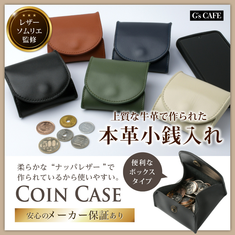 黒 レザー コインケース スナップボタン式 ZOO（レザー） コインケース ボックス型 小銭入れ スナップ